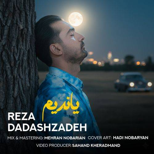 دانلود آهنگ یاندم اله یاندم از رضا داداش زاده دانلود آهنگ یاندم اله یاندم از رضا داداش زاده